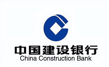 靖宇建设银行信用贷款需要什么条件？建行信贷办理流程和注意事项！