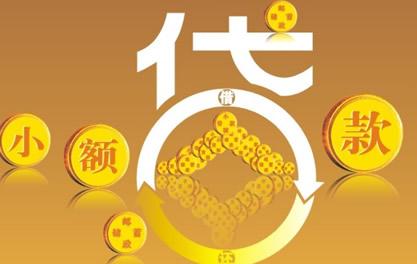 靖宇万达贷近期审核好通过？提交放款多久能到账？