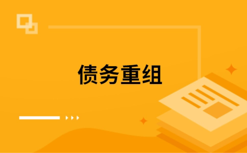 靖宇公积金信用贷：轻松整合负债，优化你的财务方案