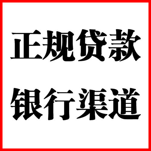 靖宇负债过高可以申请靖宇房屋抵押贷款吗?如何申请?